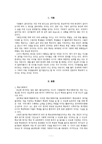 우리 이야기 한번 들어볼래 줄거리 요약 및 감상문 과 느낀점 및 나의소감-3