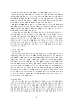 우리 이야기 한번 들어볼래 줄거리 요약 및 감상문 과 느낀점 및 나의소감-4