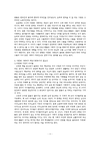 우리 이야기 한번 들어볼래 줄거리 요약 및 감상문 과 느낀점 및 나의소감-5
