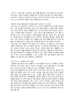 우리의 10대들은 도대체 왜 그럴까 줄거리 요약 및 감상문 과 느낀점 및 나의소감-3