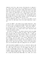 우리의 10대들은 도대체 왜 그럴까 줄거리 요약 및 감상문 과 느낀점 및 나의소감-5