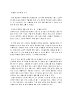 우울증 심리학을 읽고 줄거리 요약 및 감상문 과 느낀점 및 나의소감-2