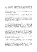 우울증 심리학을 읽고 줄거리 요약 및 감상문 과 느낀점 및 나의소감-3