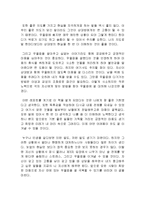 우울증 심리학을 읽고 줄거리 요약 및 감상문 과 느낀점 및 나의소감-4