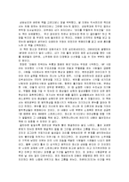울고 싶다 죽고 싶다 그래도 살고 싶다 줄거리 요약 및 감상문 과 느낀점 및 나의소감-2