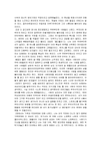 울고 싶다 죽고 싶다 그래도 살고 싶다 줄거리 요약 및 감상문 과 느낀점 및 나의소감-3