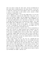 울고 싶다 죽고 싶다 그래도 살고 싶다 줄거리 요약 및 감상문 과 느낀점 및 나의소감-4