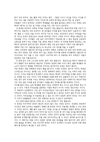 인권 교문을 넘다 줄거리 요약 및 감상문 과 느낀점 및 나의소감-5