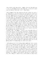 콤플렉스 카페 줄거리 요약 및 감상문 과 느낀점 및 나의소감-2