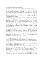 콤플렉스 카페 줄거리 요약 및 감상문 과 느낀점 및 나의소감-3