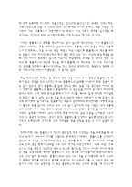 콤플렉스 카페 줄거리 요약 및 감상문 과 느낀점 및 나의소감-4