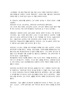 프로이트 심리학을 읽고 줄거리 요약 및 감상문 과 느낀점 및 나의소감-2