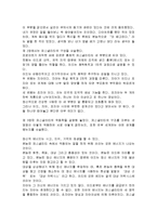 프로이트 심리학을 읽고 줄거리 요약 및 감상문 과 느낀점 및 나의소감-3