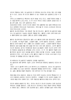프로이트 심리학을 읽고 줄거리 요약 및 감상문 과 느낀점 및 나의소감-4