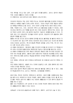 프로이트 심리학을 읽고 줄거리 요약 및 감상문 과 느낀점 및 나의소감-5