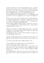 프로이트 심리학을 읽고 줄거리 요약 및 감상문 과 느낀점 및 나의소감-6
