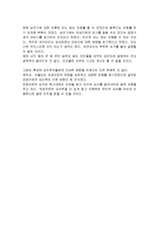프로이트 심리학을 읽고 줄거리 요약 및 감상문 과 느낀점 및 나의소감-7