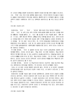 프로이트의 심리학 줄거리 요약 및 감상문 과 느낀점 및 나의소감-3