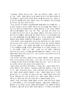 프로이트의 심리학 줄거리 요약 및 감상문 과 느낀점 및 나의소감-4