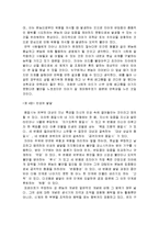 프로이트의 심리학 줄거리 요약 및 감상문 과 느낀점 및 나의소감-5