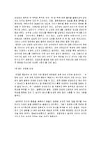 프로이트의 심리학 줄거리 요약 및 감상문 과 느낀점 및 나의소감-6