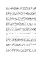 프로이트의 의자를 읽고 줄거리 요약 및 감상문 과 느낀점 및 나의소감-3