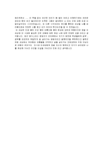 프로이트의 의자를 읽고 줄거리 요약 및 감상문 과 느낀점 및 나의소감-5