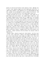 화성에서 온 남자 금성에서 온 여자 줄거리 요약 및 감상문 과 느낀점 및 나의소감-5