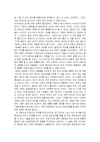 화성에서 온 남자 금성에서 온 여자 줄거리 요약 및 감상문 과 느낀점 및 나의소감-6
