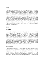 모더니즘 문학의 성과와 한계-2