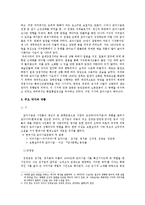 모더니즘 문학의 성과와 한계-3