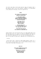 모더니즘 문학의 성과와 한계-4