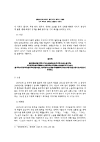 모더니즘 문학의 성과와 한계-5