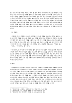모더니즘 문학의 성과와 한계-7