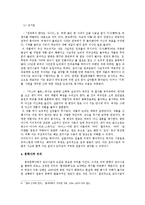 모더니즘 문학의 성과와 한계-8