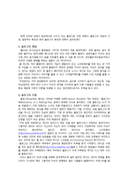 블로그의 개념과 기원 등 전반적 특징-2