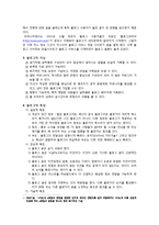 블로그의 개념과 기원 등 전반적 특징-3