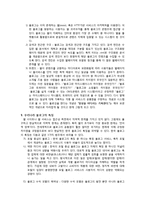 블로그의 개념과 기원 등 전반적 특징-4