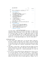 블로그의 개념과 기원 등 전반적 특징-5