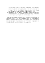 블로그의 개념과 기원 등 전반적 특징-6