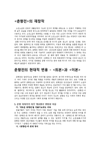 고전소설이 현대적으로 활용된 예 - 춘향전-2