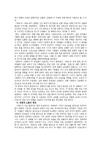 고전소설이 현대적으로 활용된 예 - 춘향전-4