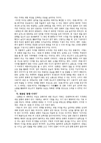 고전소설이 현대적으로 활용된 예 - 춘향전-5
