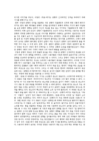 고전소설이 현대적으로 활용된 예 - 춘향전-6