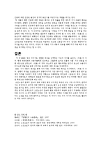 고전소설이 현대적으로 활용된 예 - 춘향전-7