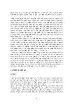 수용자들의 PPL해석방식과 그에따른 구매행동-4