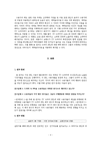 수용자들의 PPL해석방식과 그에따른 구매행동-6