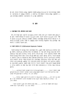 수용자들의 PPL해석방식과 그에따른 구매행동-7