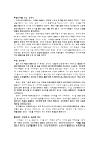 드라마 <뿌리깊은나무>분석-2