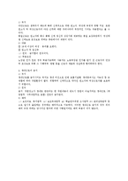 노동관계법상 여성과 연소근로자 근로에 대한 공통 보호 사항-2